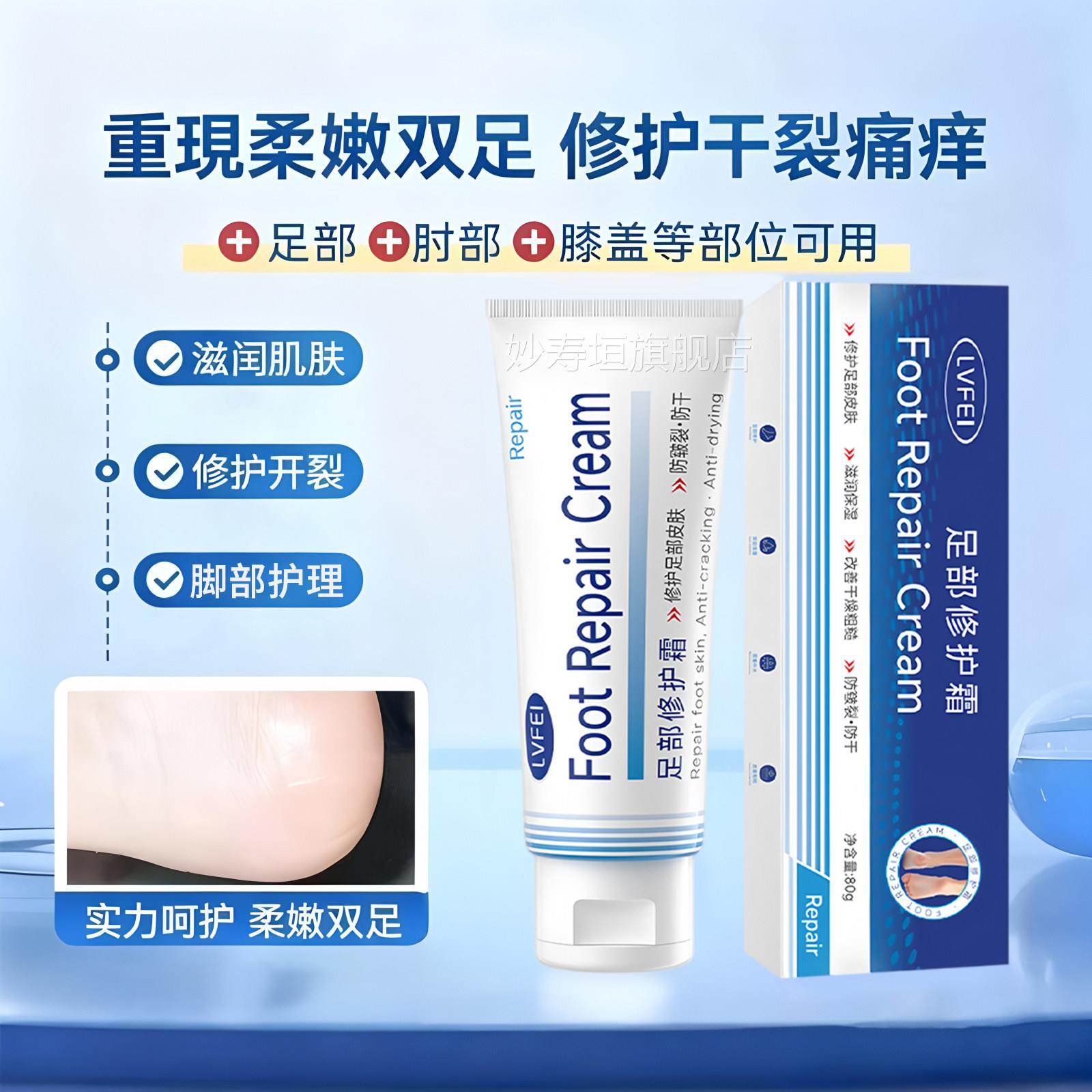 足修护霜部脚干裂保湿滋润脚部护理脚后跟干裂起硬皮足跟开裂足霜