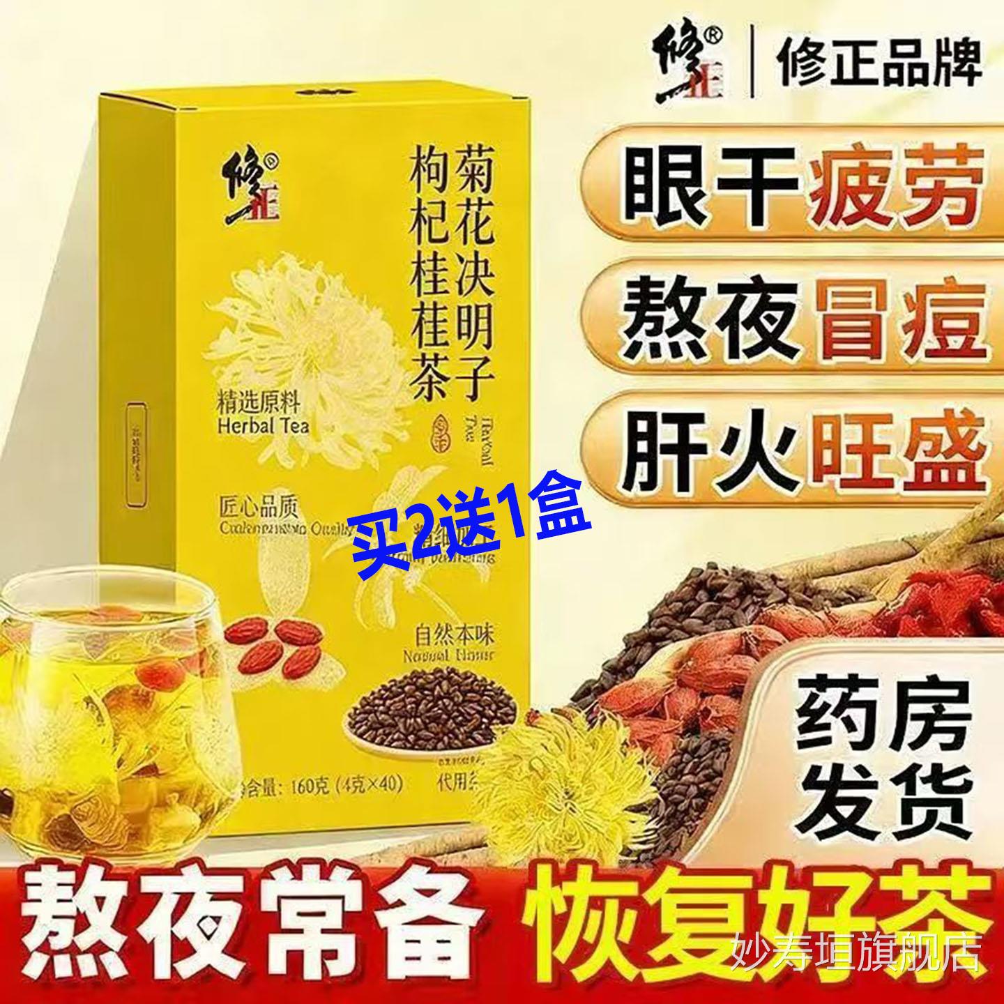 修正菊花决明子枸杞桂花腩茶北京同脂肪肝转氨酶大肚指甲竖纹口苦