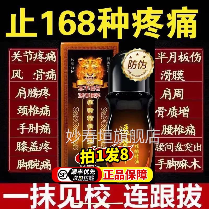 正品透骨草精油草通筋开背活络筋骨滚珠按摩发热刮痧美容院身体本