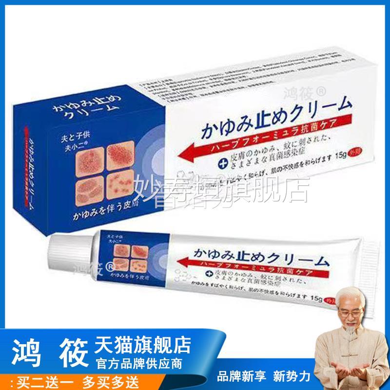 (买2送1)夫乳小二皮抑菌膏官方正品私处痒止痒华夫特肤旗舰店妙
