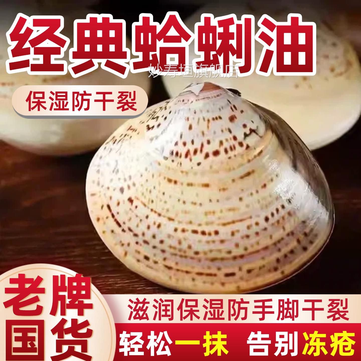 蛤蜊油护手霜足干裂膏防冻防干裂手油嘎啦油手蚌壳歪子油冬老上海