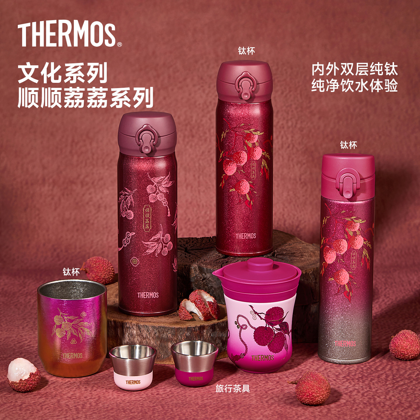 膳魔师纯钛保温杯旅行茶具套装