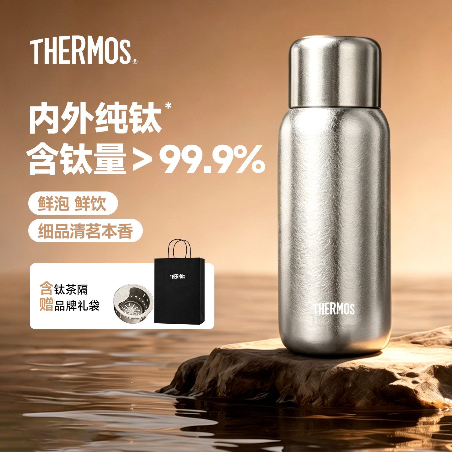 膳魔师纯钛保温杯新品杯子泡茶杯钛杯高颜值户外旅行水杯TCOF-380