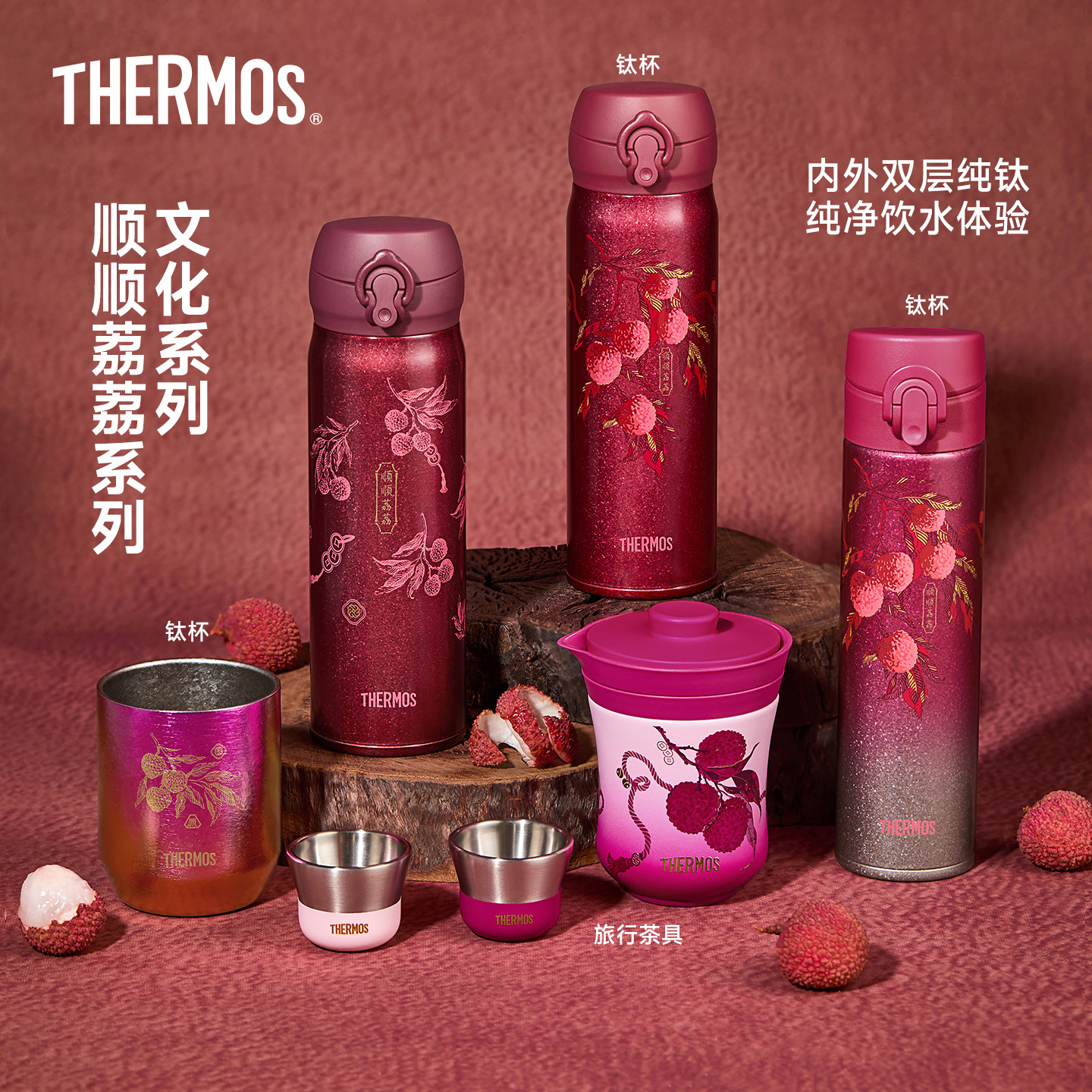 膳魔师纯钛保温杯旅行茶具套装