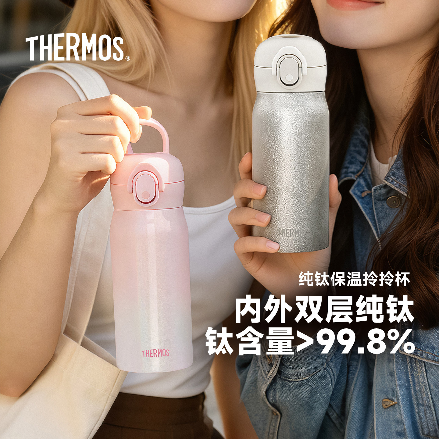 膳魔师纯钛保温杯双层钛弹盖水杯男女小巧便携拎提车载钛杯TCMY
