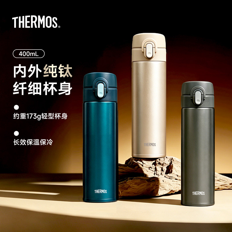 膳魔师纯钛保温杯女士便携钛杯