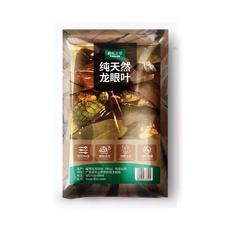龙眼叶养龟乌龟专用鱼缸PH调节降酸榄仁叶斗鱼懒人叶橄榄叶免煮图片