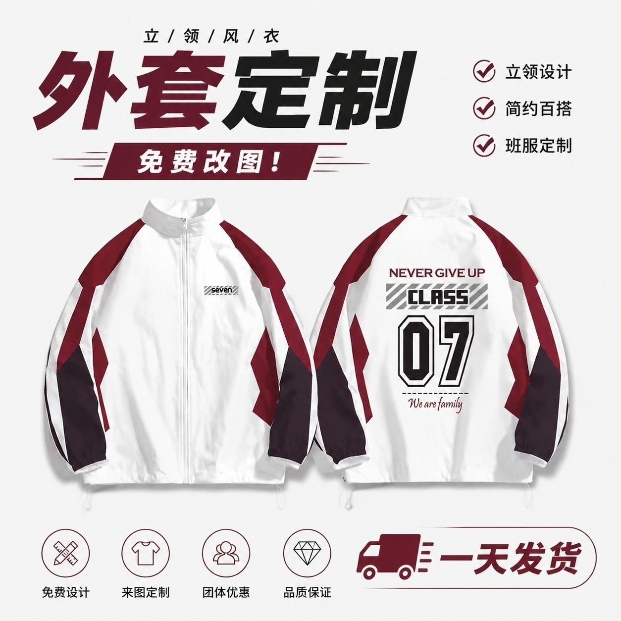 定制外套班服连帽长袖风衣运动会卫衣拉链秋冬印制logo工作服套装