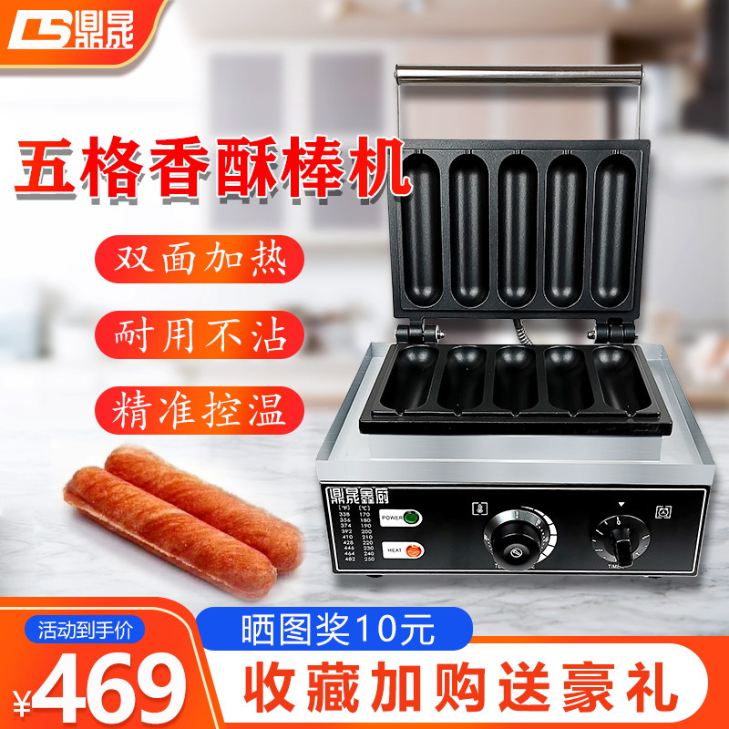 牛奶棒机商用长B加5棒酥机丹麦香酥奶油棒机器烤热狗香机40155