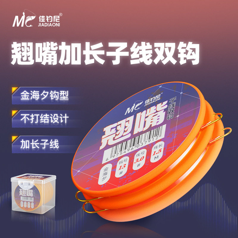 佳钓势翘嘴长子线双钩1.5绑伊尼尼金海夕有无刺成品M好防缠绕鱼钩
