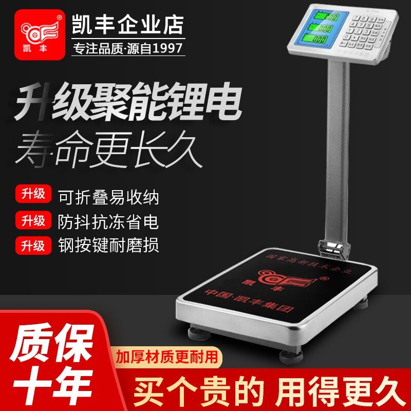 电子秤商1用00kg电子称台秤型00公斤精准称重计价小3家用磅秤