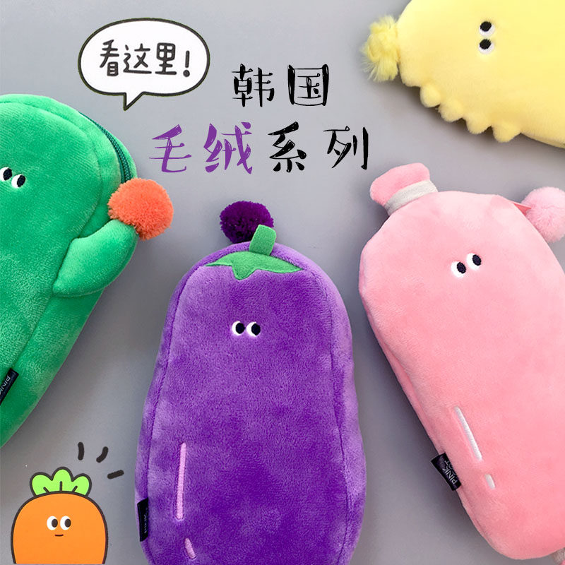 韩国可爱卡通水果胡萝卜毛绒铅笔袋小学妆创意大容品文具化生量袋