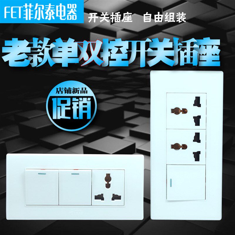 老款A控开关插座118型两开一插组合面板10单开装双控按钮大板暗关