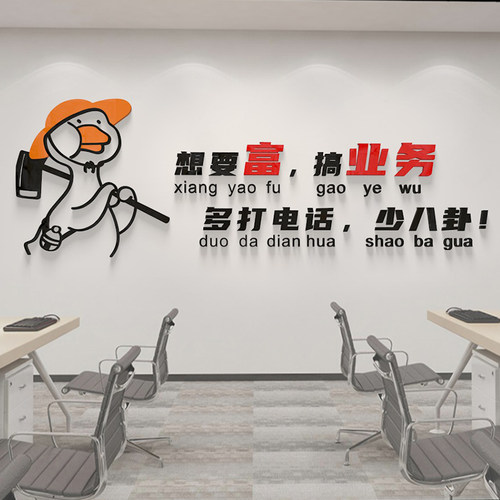 公司办公室销亚励志标克3D售语力墙贴企业文化墙装饰文字激励贴画