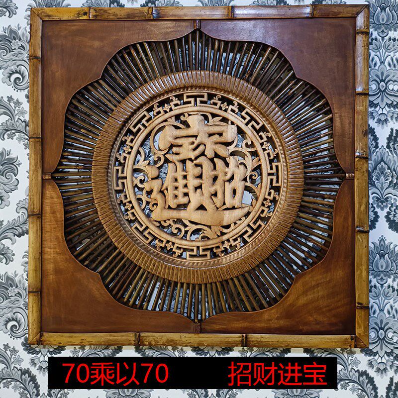 东阳木雕香樟饰福字壁挂古仿风竹木装木画东南亚乡村风格玄关挂画