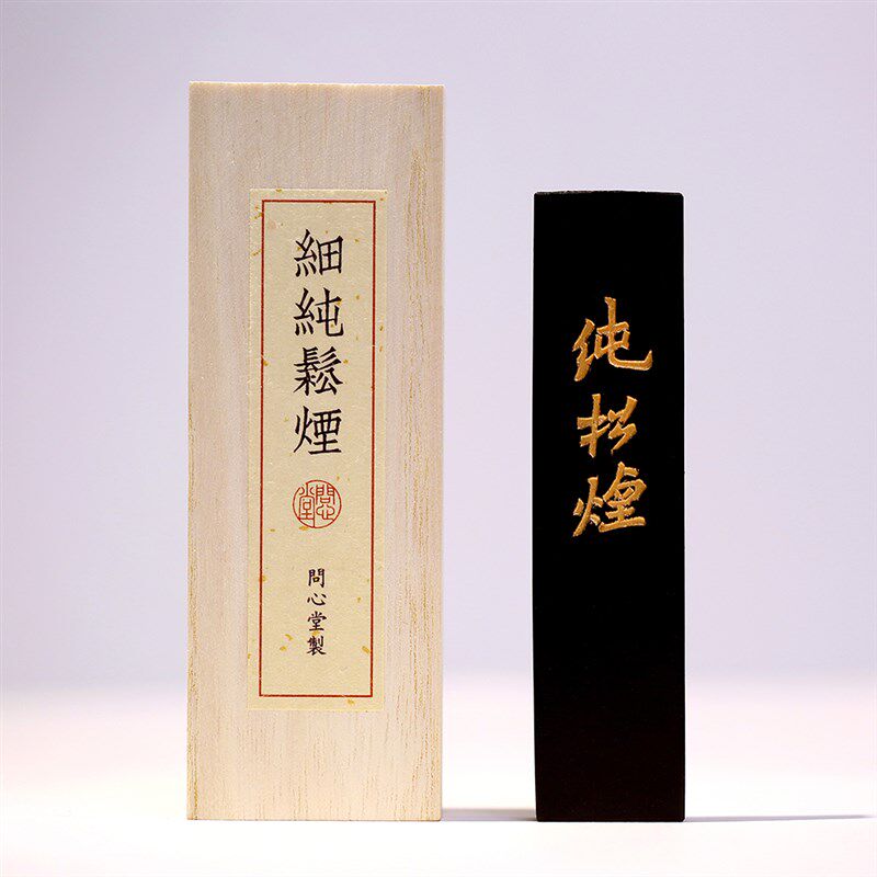 烟心国墨条细纯松烟墨锭一两墨块2016年制松木烧问徽墨堂画书法通