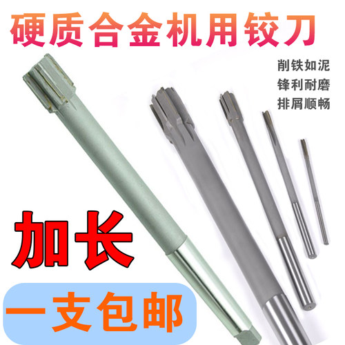 加长镶硬质合金机用铰刀直6锥柄钨钢铰刀柄 8 Y0 12 16 18 20 1G