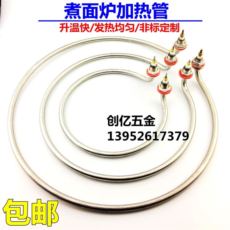 煮面炉桶火锅面汤锅发2棒 开水桶加热管圆形v热管220电/380V1热KW