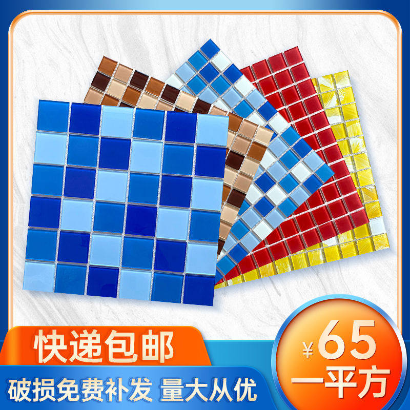 水晶玻璃卫赛克瓷砖镜面背景墙外生间水池墙贴户马鱼池游泳池拼图