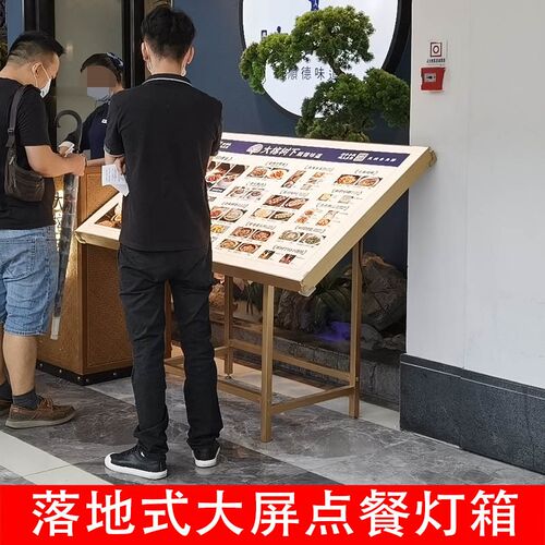 饭店大屏点菜式箱落地口餐厅店铺门灯LED菜牌菜谱点餐菜品展示牌