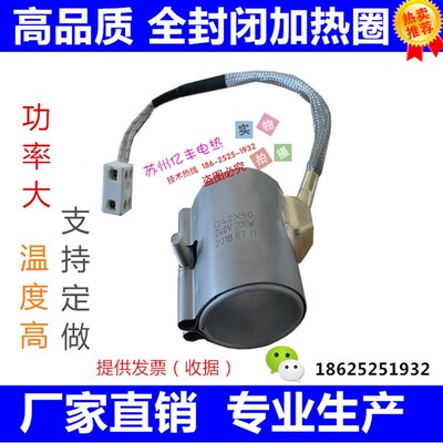 全封闭发铜加热圈住热器电热圈式友海天射嘴220/380支持定制云母