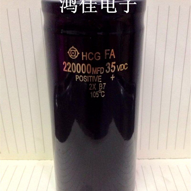 优质进口 35v保20000uf 铝电解电容器220000MFD35VCD质21年