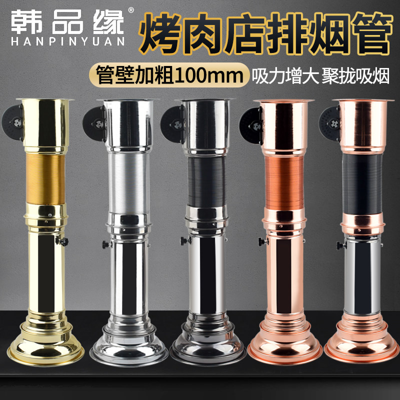 韩式烤肉店上排烟管抽烟烟机排杆抽烟管道吸烟罩商用伸缩吸风设备