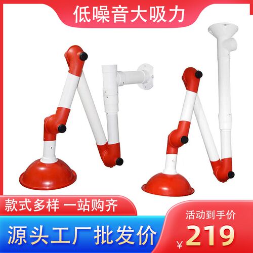 实验室万向抽气罩排风艾气pp万象排气罩吸风换灸实验台通风柜边台