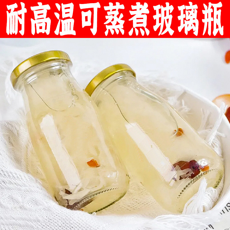 燕窝分装瓶子空可炖煮家用桃胶雪燕牛奶炖品花胶冻玻璃耐高温密封图片