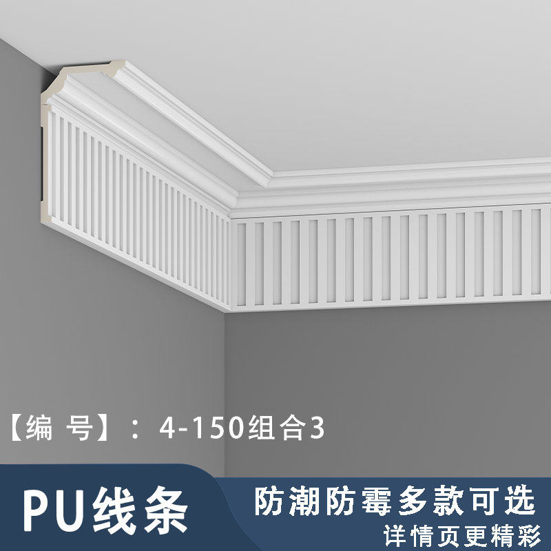 客厅吊顶装饰顶平波浪板PU线条简合装修墙角组约造型角板竖格线条
