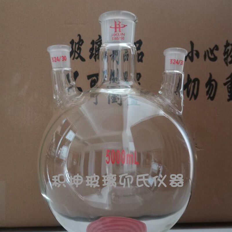 斜三高烧瓶 圆底球形蒸馏烧 口硼硅 标口玻璃三颈瓶瓶 反应器 5升