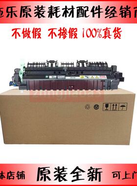 原装施乐2011 1810 223S0 2010 2524 S2020 2110 定影器 加热组件