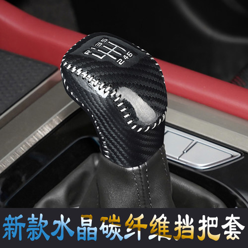 捷途x70 x90 pl大s x70m x95 x70su圣手排位套换档把真套排档手皮