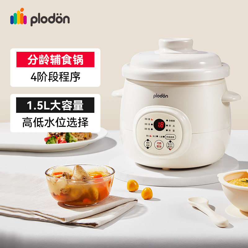 浦利顿婴儿炖锅熬米油神器宝宝专用辅食锅炖盅BB电饭煲煮粥陶瓷锅