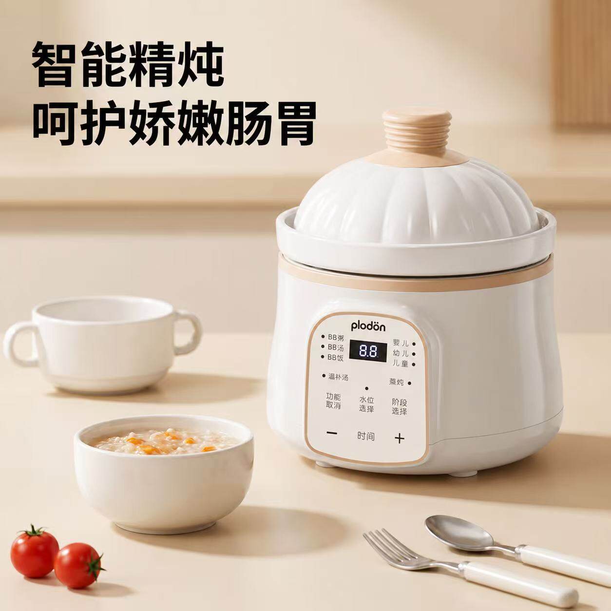 PLODON辅食锅婴儿BB煲宝宝辅食机图片