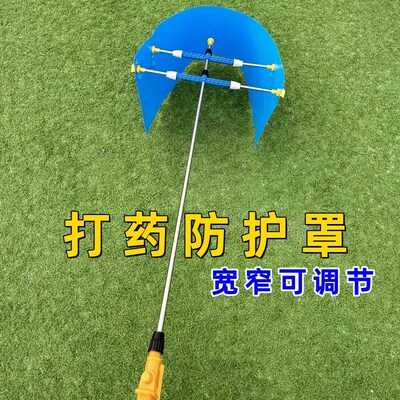 打埂罩带放风找宽窄可调最宽38厘米安装在喷雾器上