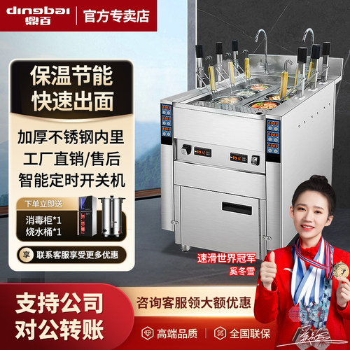 炉九动升降煮面全商用电热多功能燃气自头不锈钢汤粉汤面炉