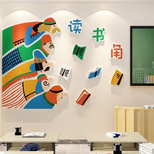 幼儿童园阅读区布置装饰图书角览教室班级文化墙面环创主题绘本馆
