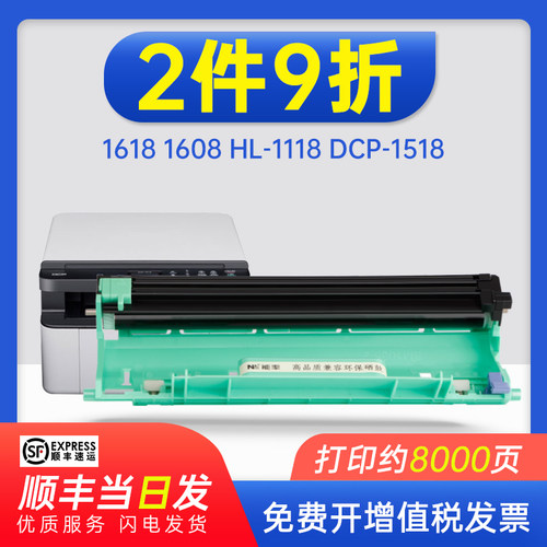 适用 兄弟DR-1035硒鼓架1618 1608 HL-1118 DCP-1518 MFC-1813 MF