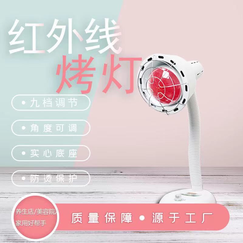 远红外线理疗灯取器院烤腰烤腿加热灯家用理疗仪台式美暖容电烤灯