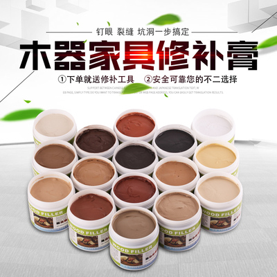 宜木思水性木质修补缝子 实木家具修补膏木门地板腻填充膏填缝剂