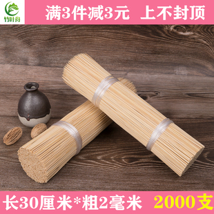 特细竹签签发30cm命2.0mm小鸭肠香锅麻辣烫夺*小串一次性烧烤批子