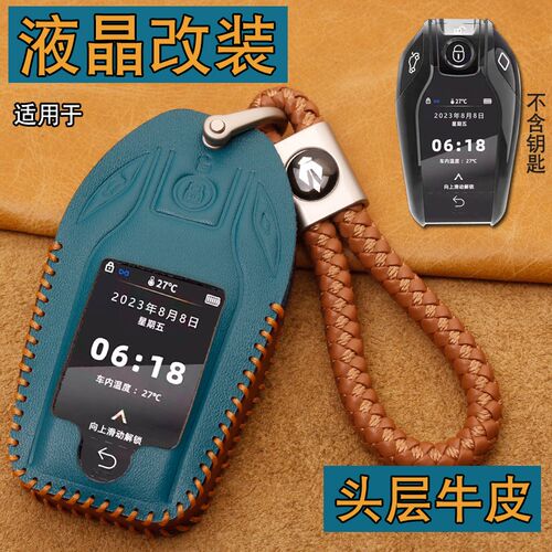 特用凯芙适CF618/CF500液晶感应器钥匙包智能改装K600遥控套扣