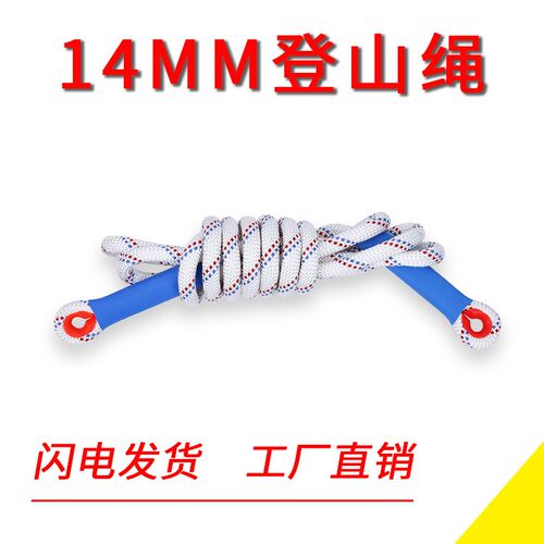 SUT 14mm高强涤纶登山攀岩速降空作业保险救援绳索清洗安全绳42KN