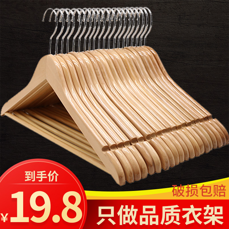 实木挂衣架子家用无痕木质服滑衣0架木制衣撑1服个木头防装店衣挂