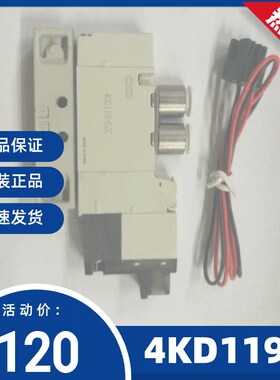 原装C1D电1控制阀4GD磁K9/129/139/219/229/239-C4/C6/C8-E2C-3
