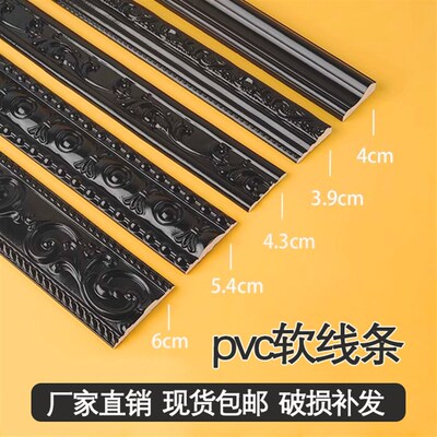 欧式p板c装饰线条自粘软石膏线 黑色背景墙边框造型平v吊顶装饰条