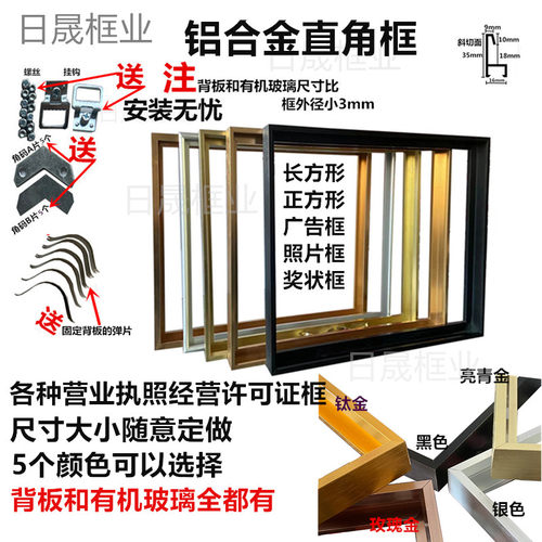 铝属金合窄边画框相框照片广告海报框A4纸奖状营业执照许可证框边