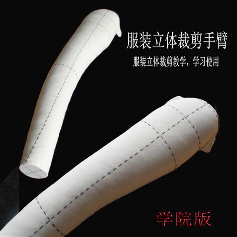 手臂女立体裁剪人台手臂 布手臂胳膊立裁假手臂 模特胳膊均码84a
