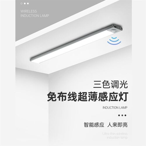 人灯感应体智能均薄铝材超匀侧发光充电磁吸橱柜衣柜酒柜长灯条